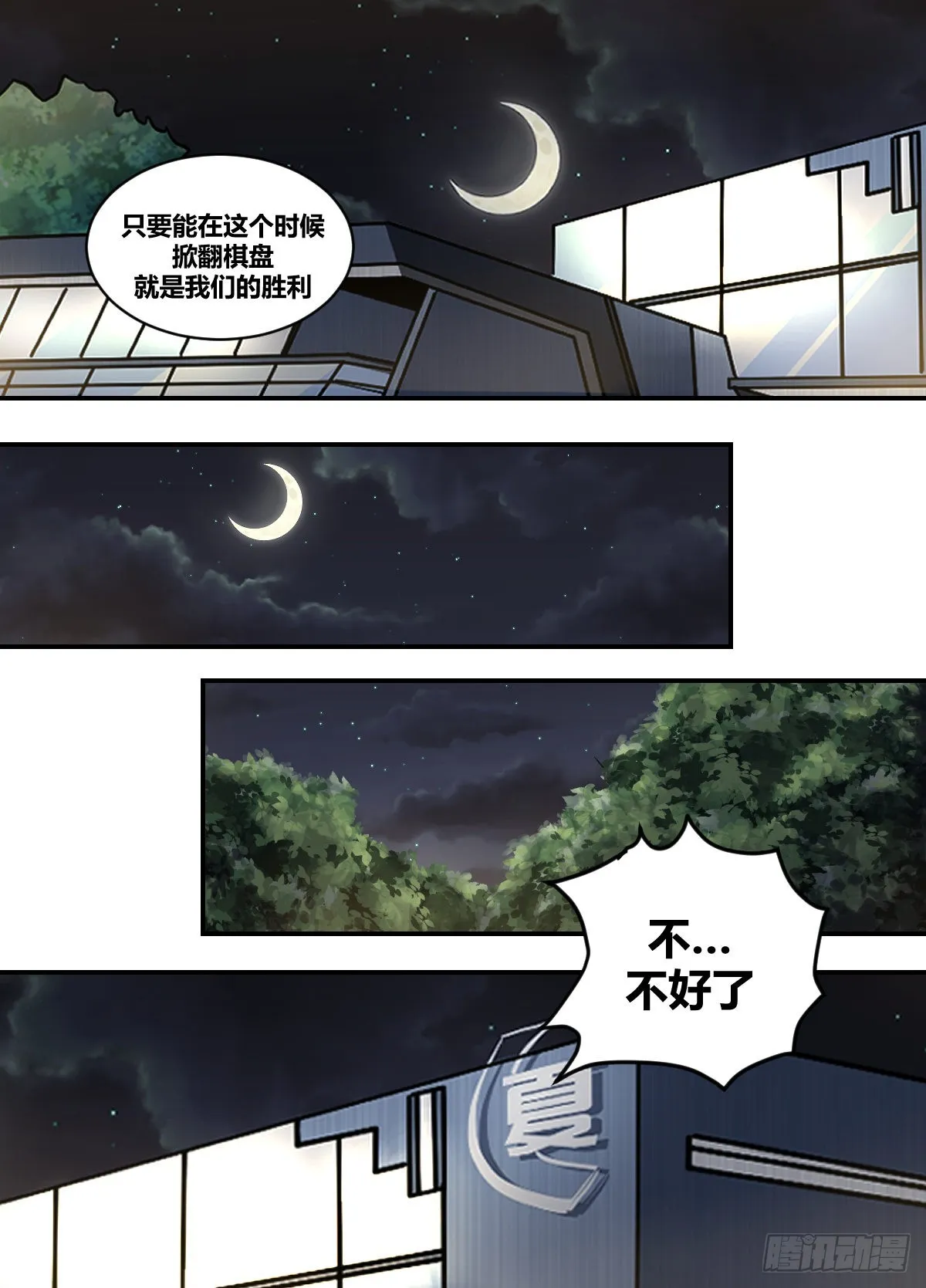 二二一-哪里算漏了 第8页