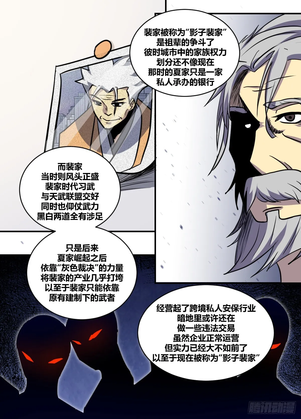 二一九-别怕还有我 第10页