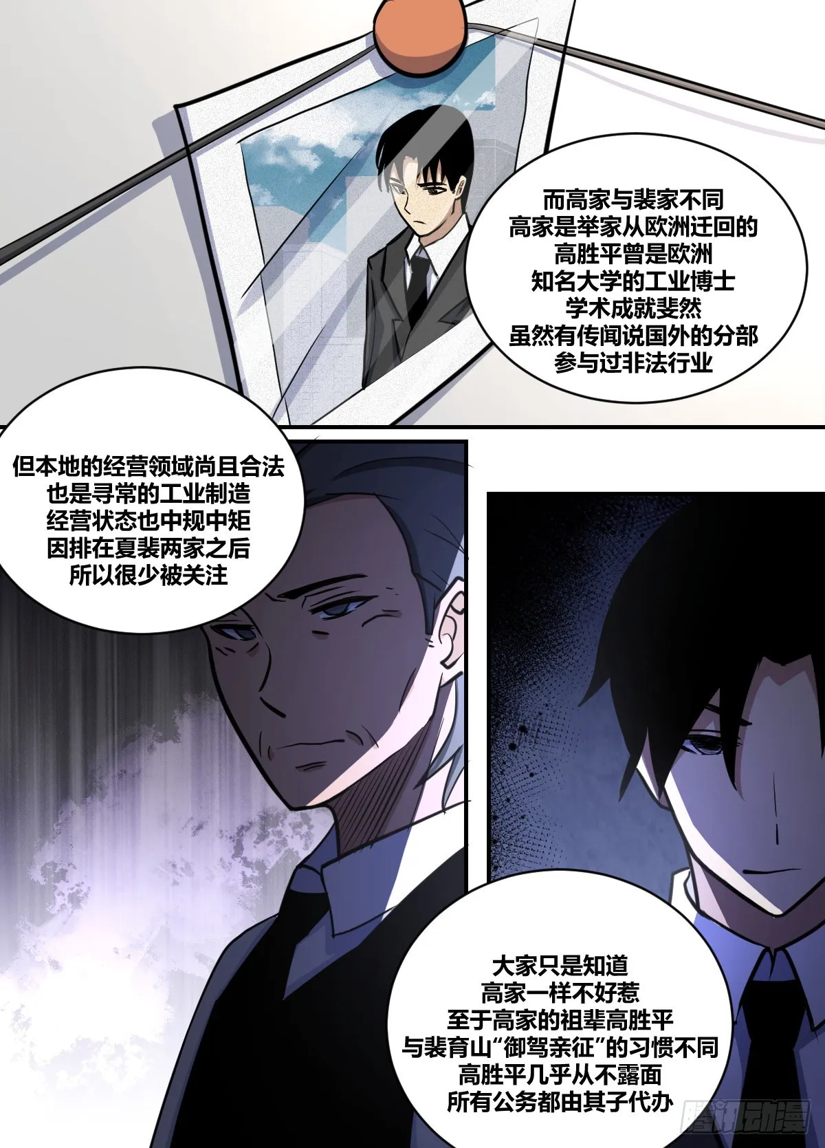 二一九-别怕还有我 第11页