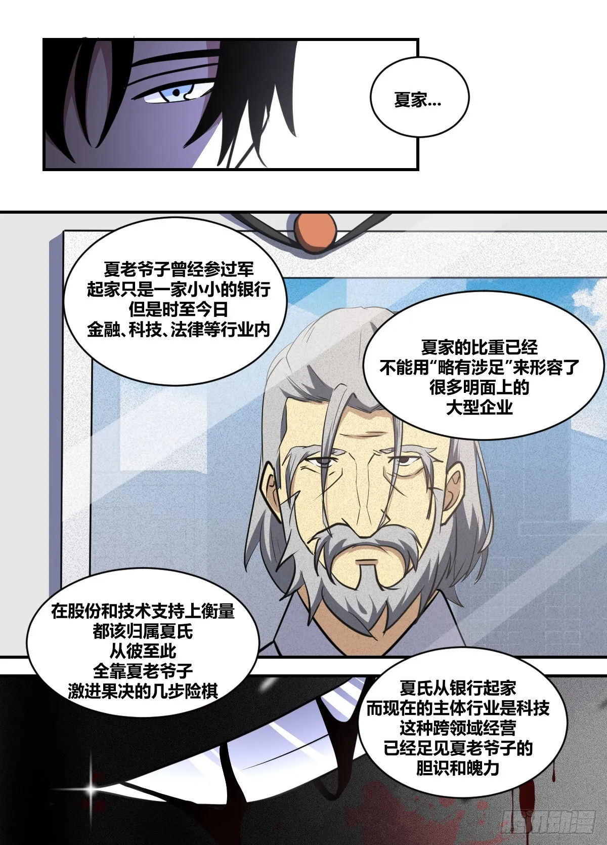 二一九-别怕还有我 第12页