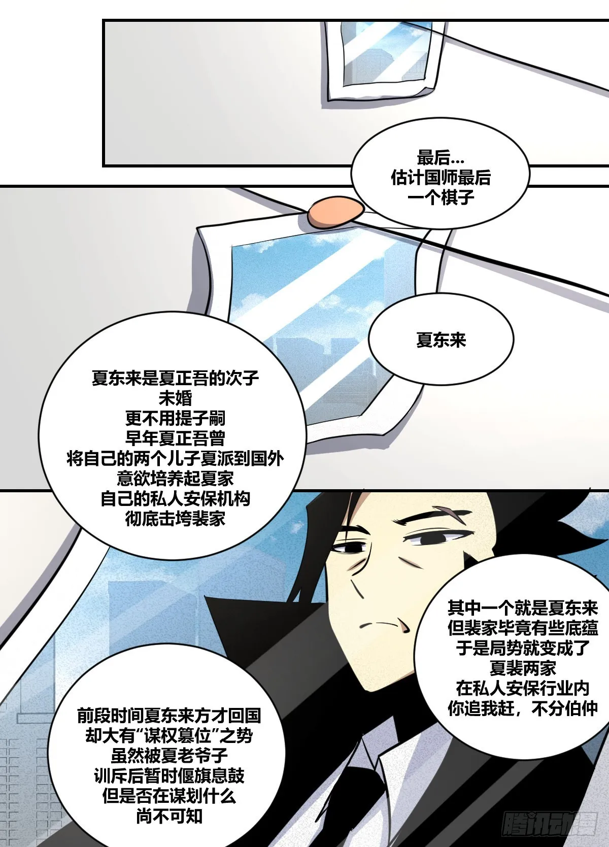 二一九-别怕还有我 第13页