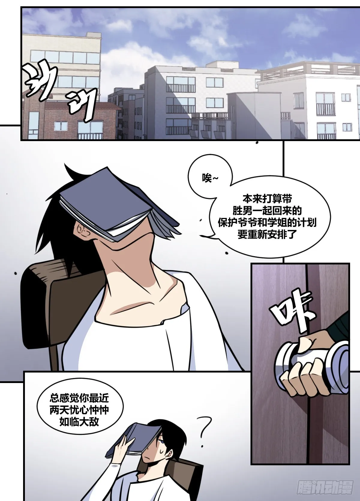 二一七-天武联盟 第2页