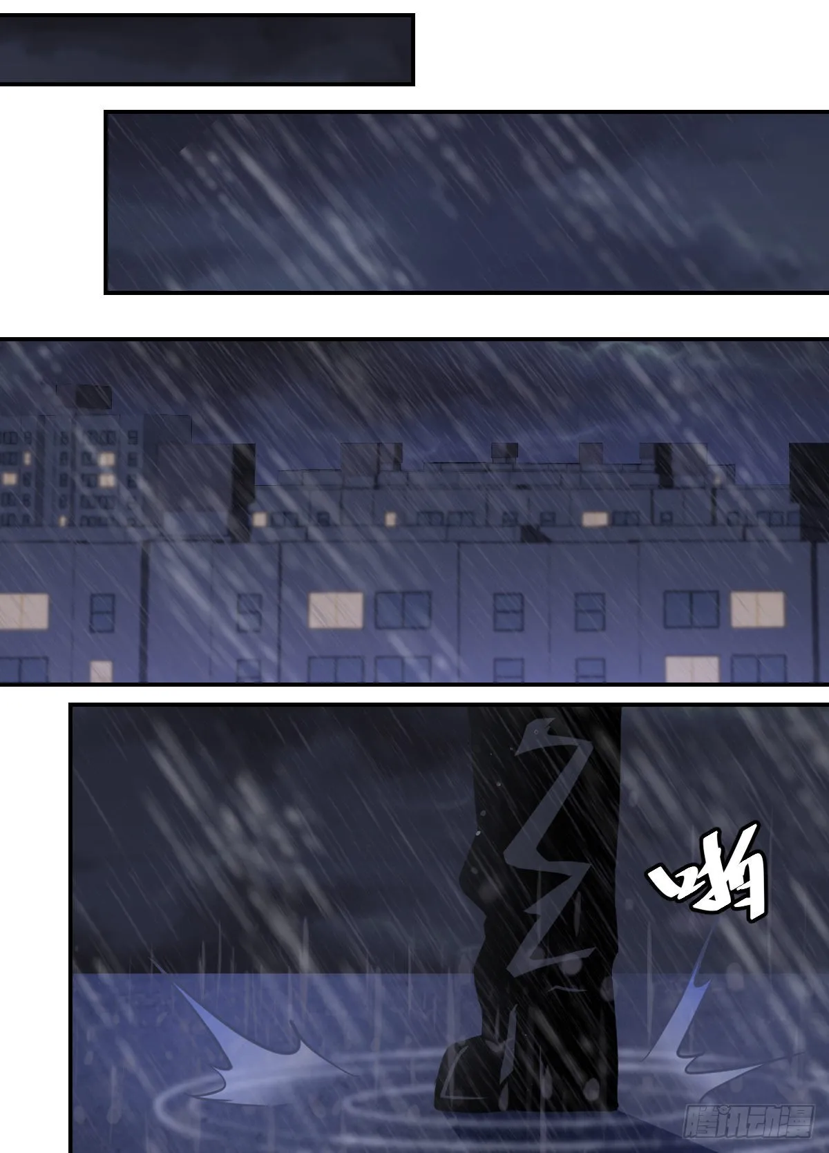 二一七-天武联盟 第13页