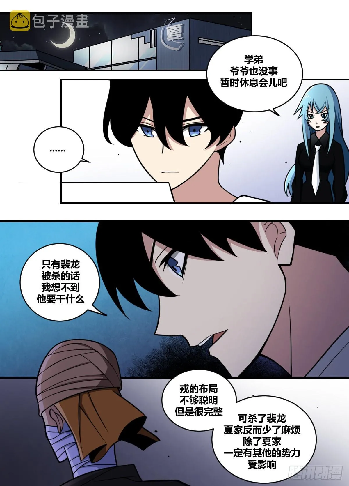 二一六-高家 第2页
