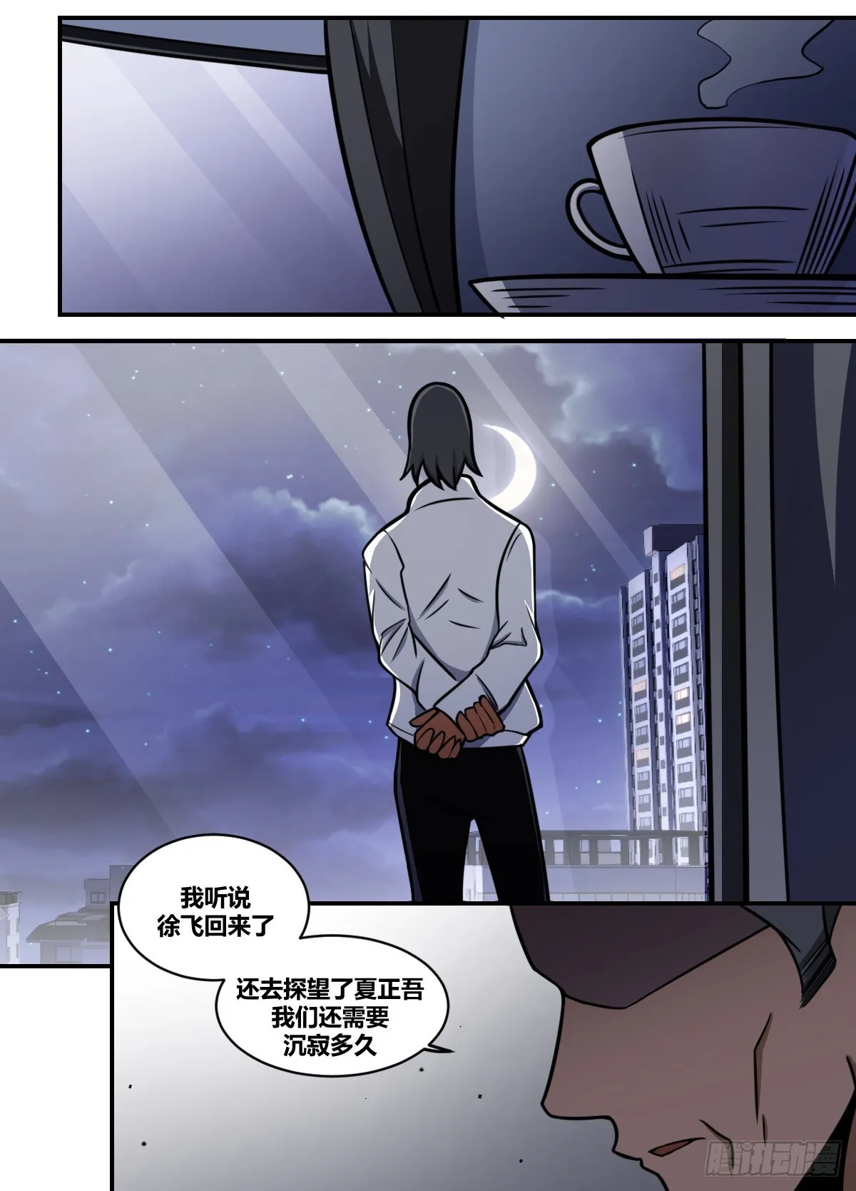 二一六-高家 第5页