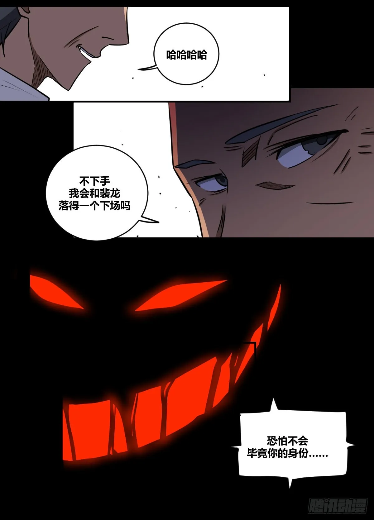二一六-高家 第7页