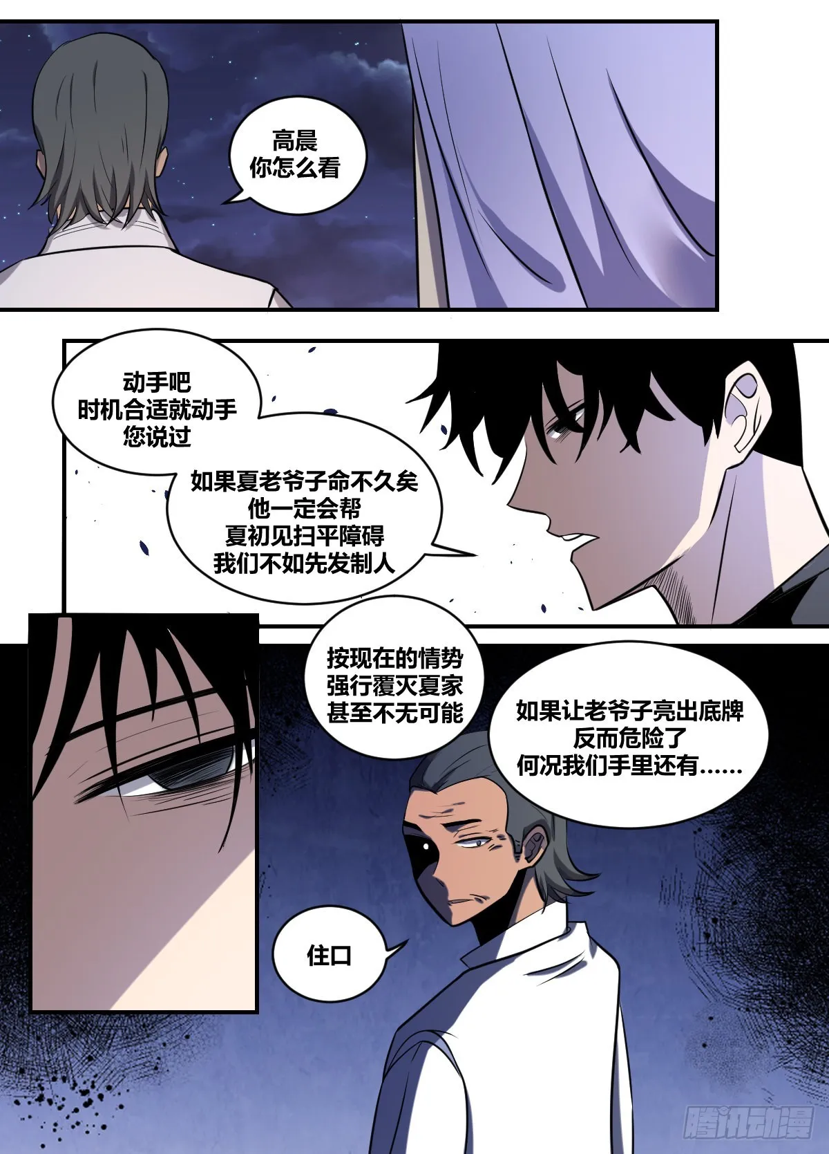 二一六-高家 第9页