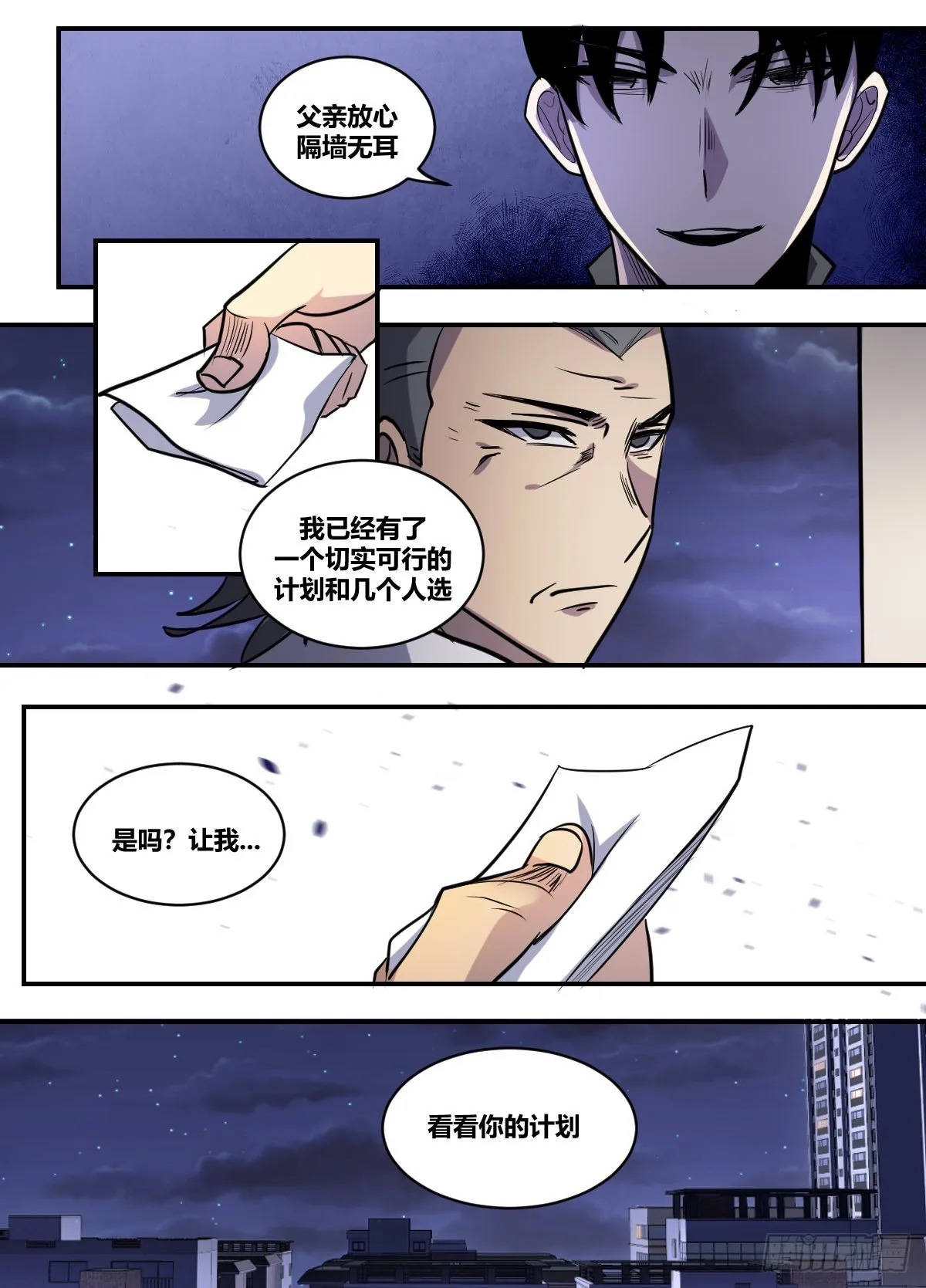 二一六-高家 第10页