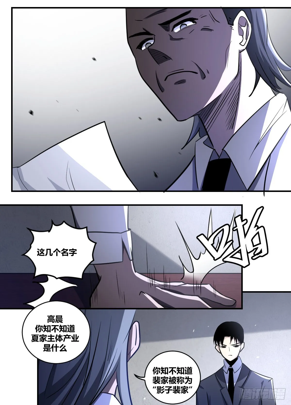 二一六-高家 第11页