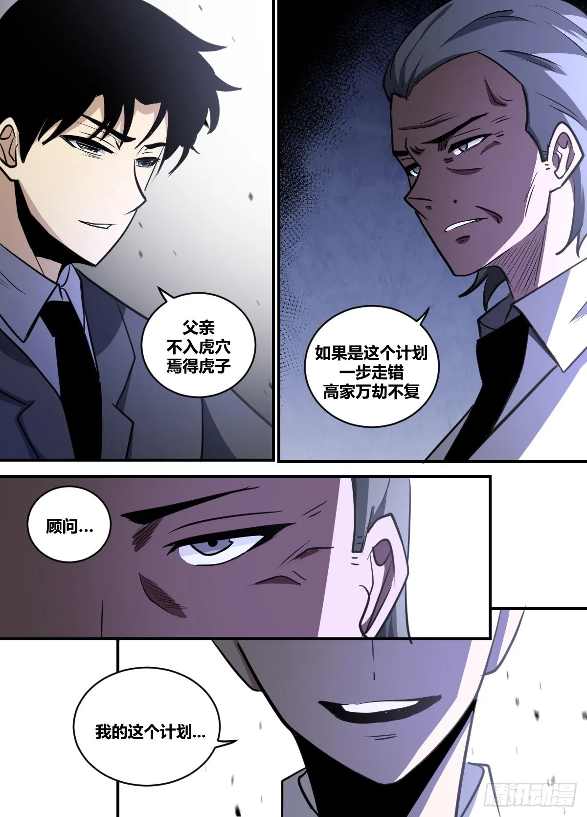 二一六-高家 第12页