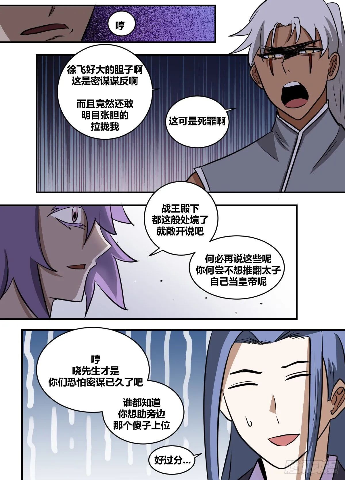 二一四-机会难得 第7页