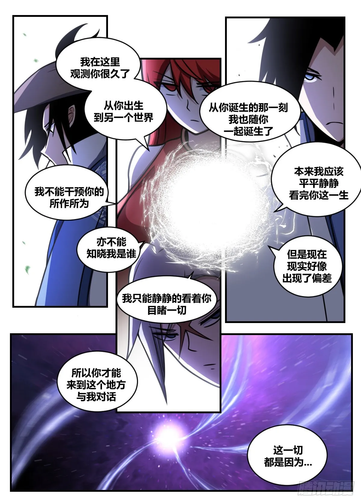 二一四-机会难得 第12页