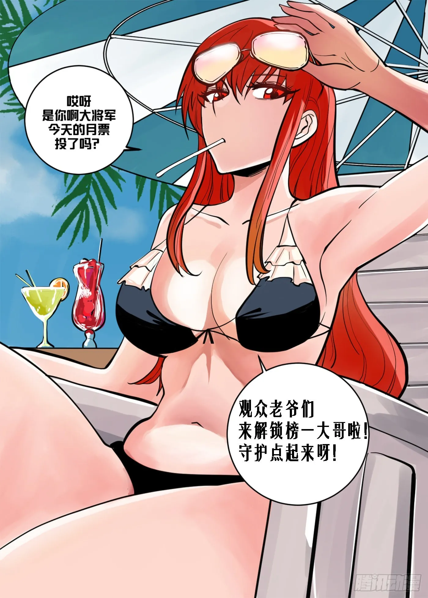 二一四-机会难得 第14页