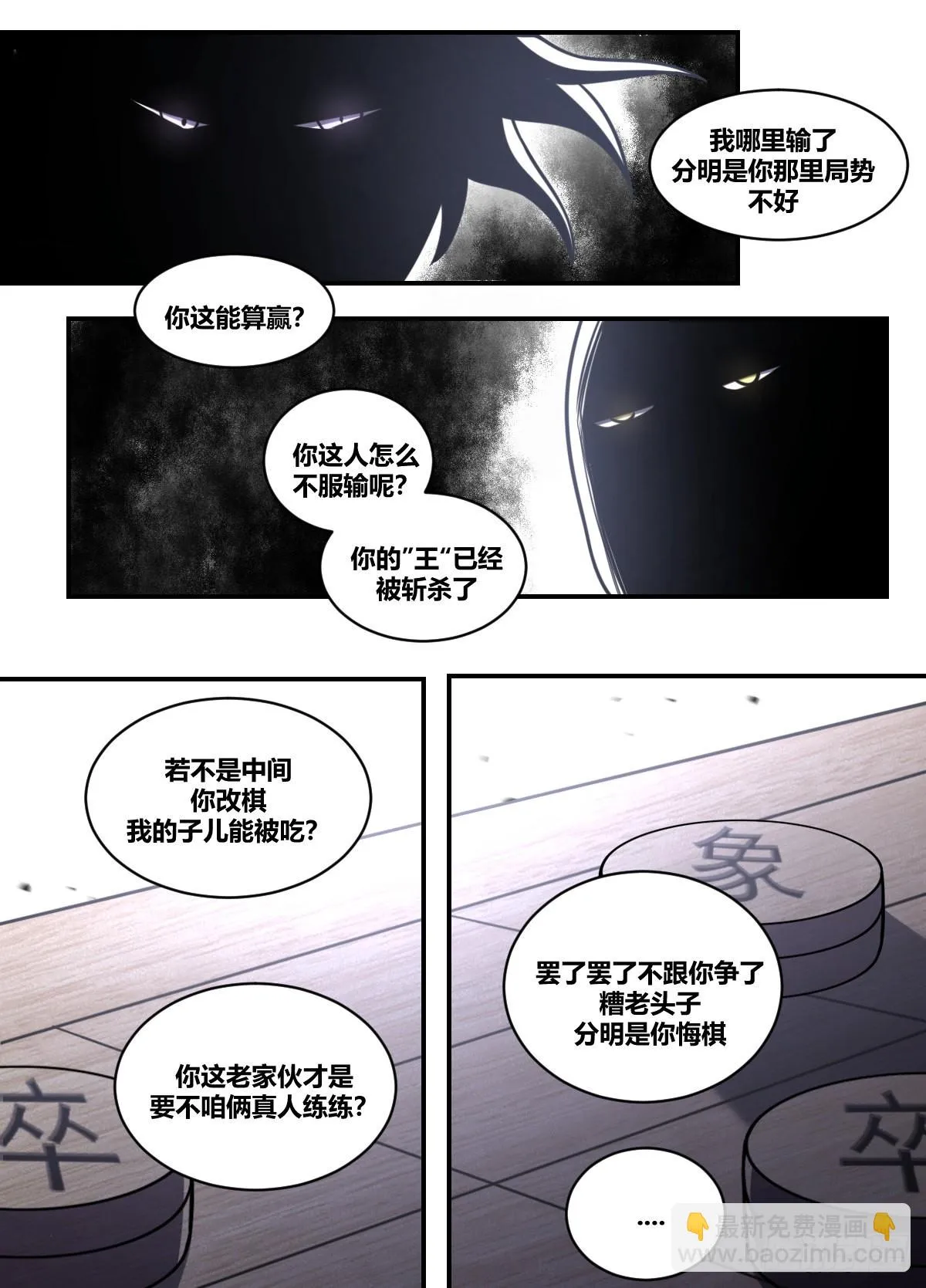 二一三-和局 第12页