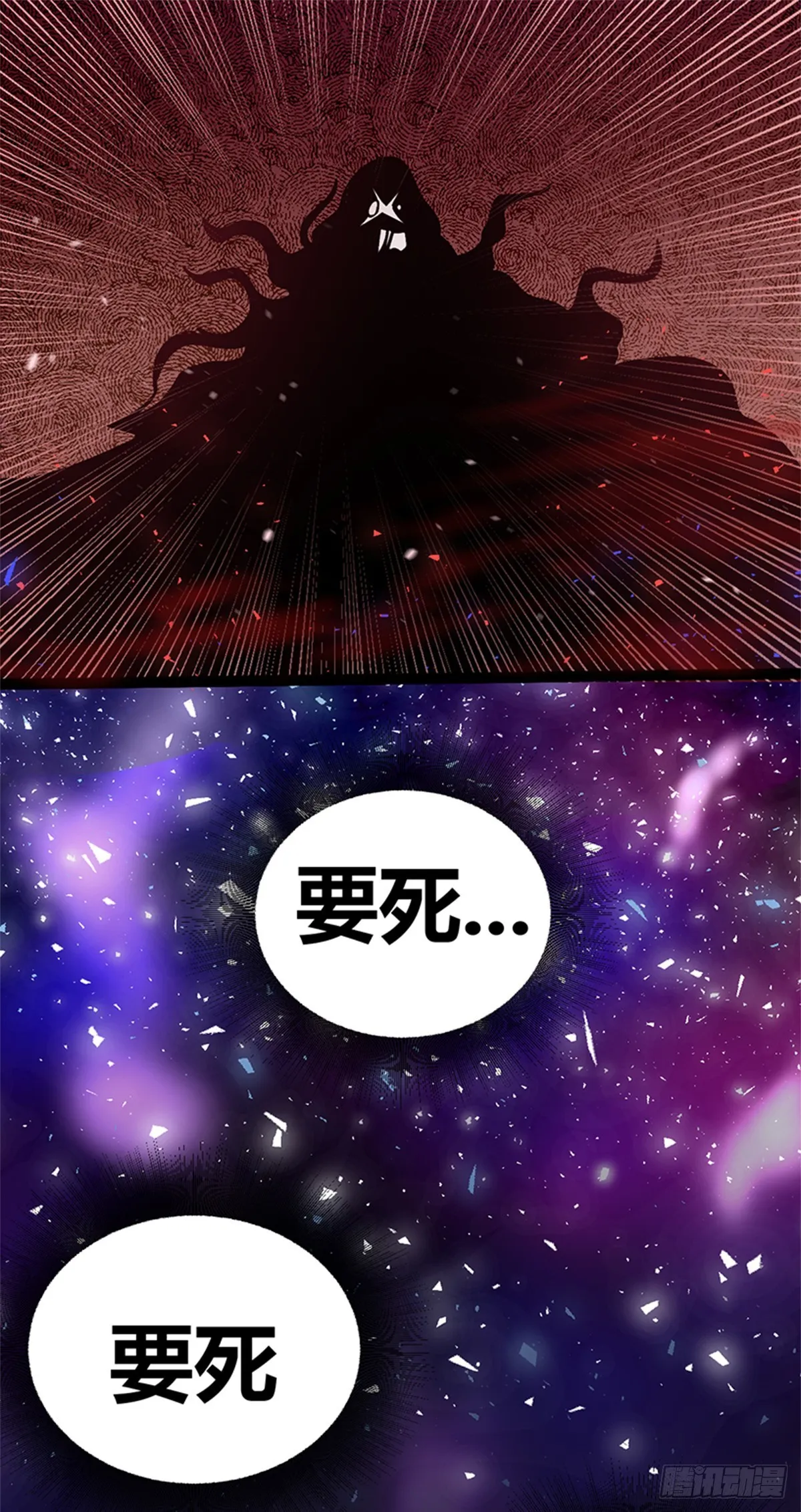 二零九-必须死 第10页