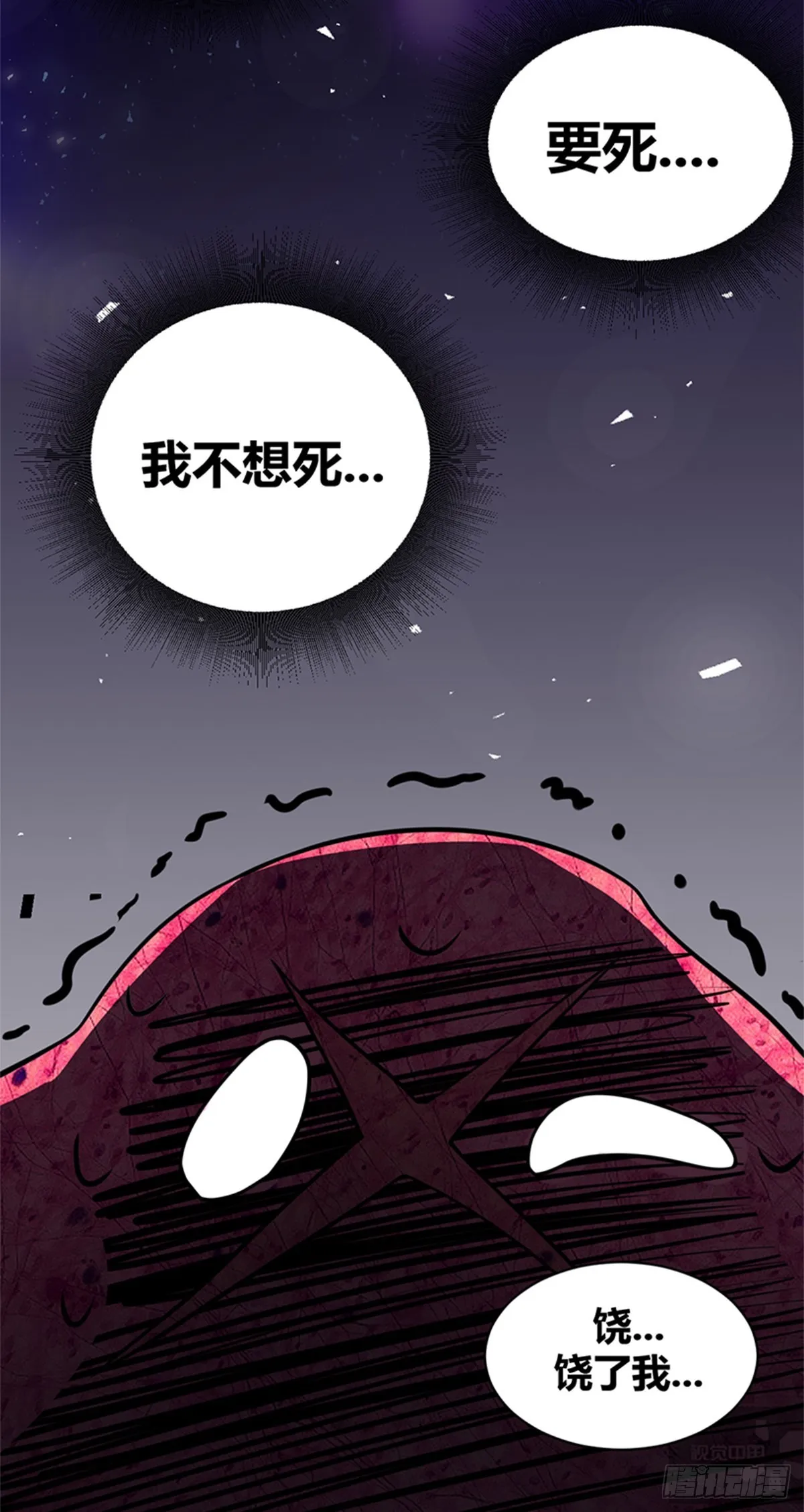 二零九-必须死 第11页