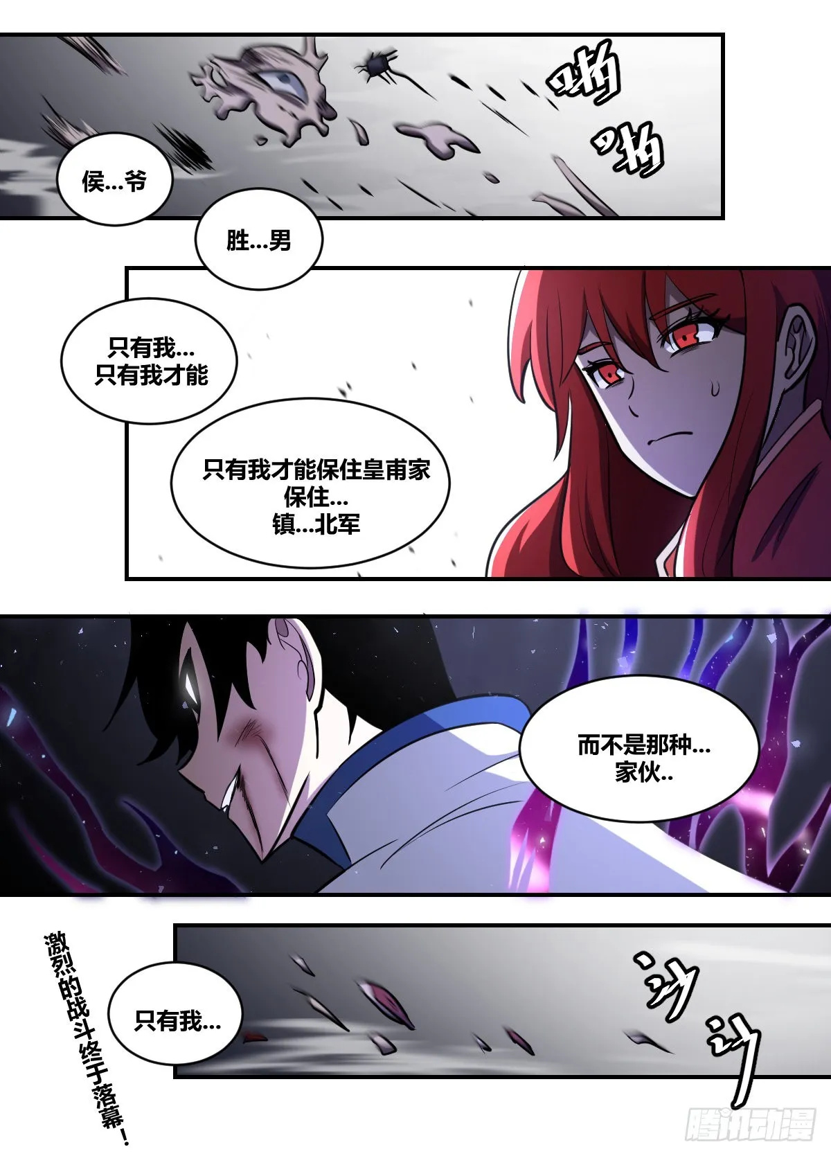 二零九-必须死 第15页