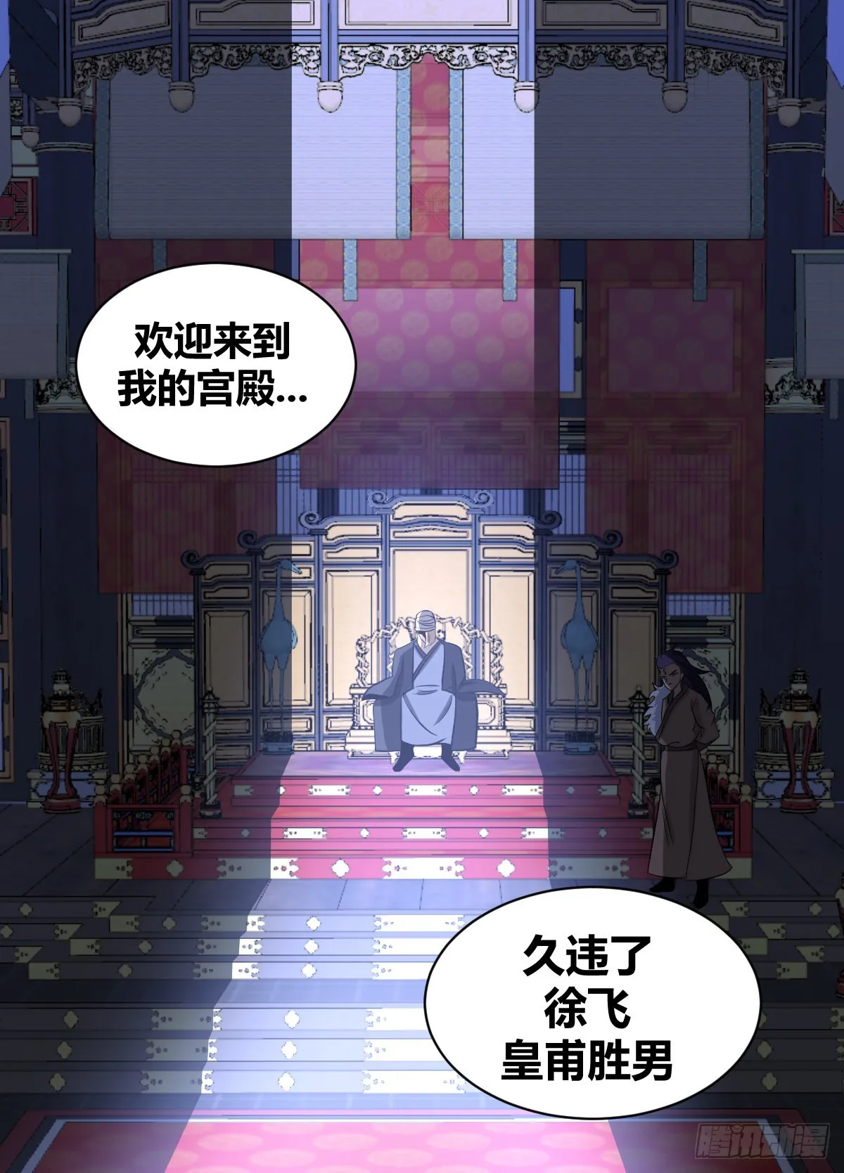 二一零-你到底是何人 第7页
