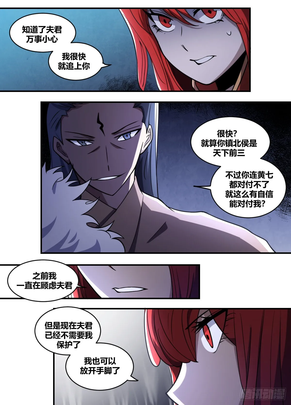 二一零-你到底是何人 第12页
