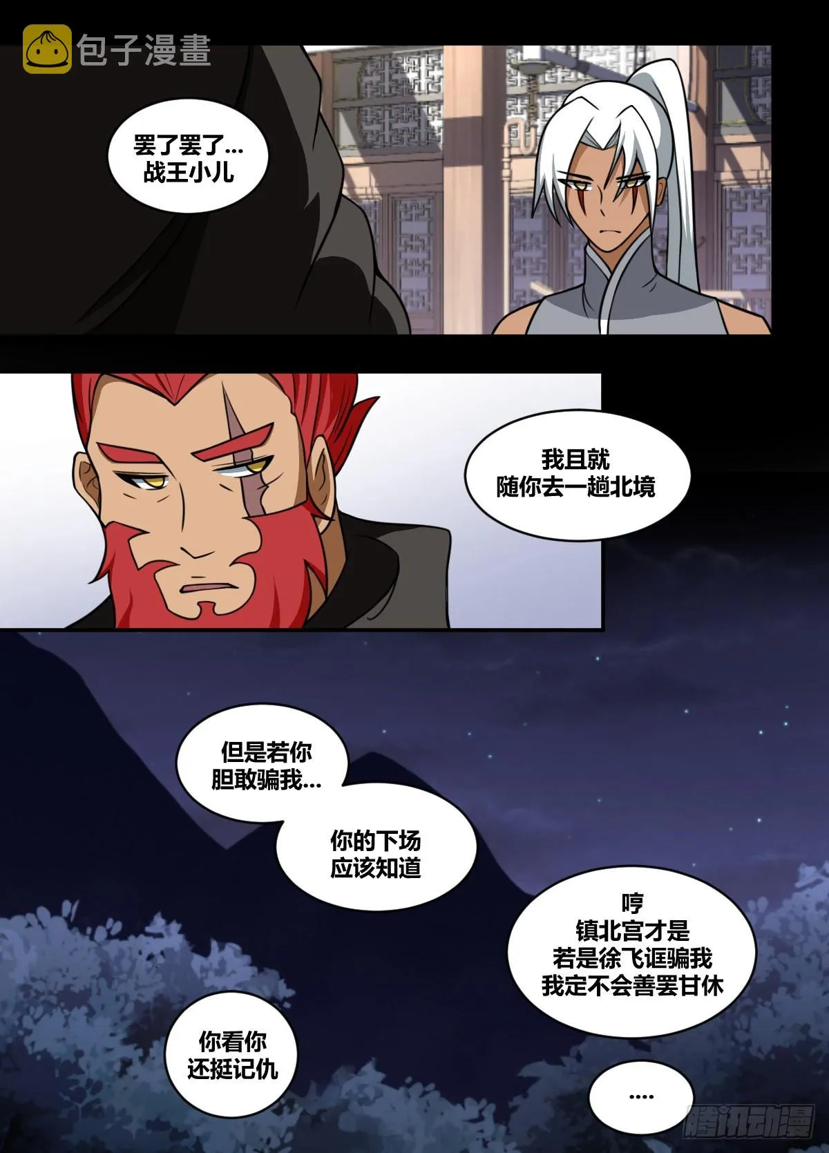 二零五-被改造了 第2页
