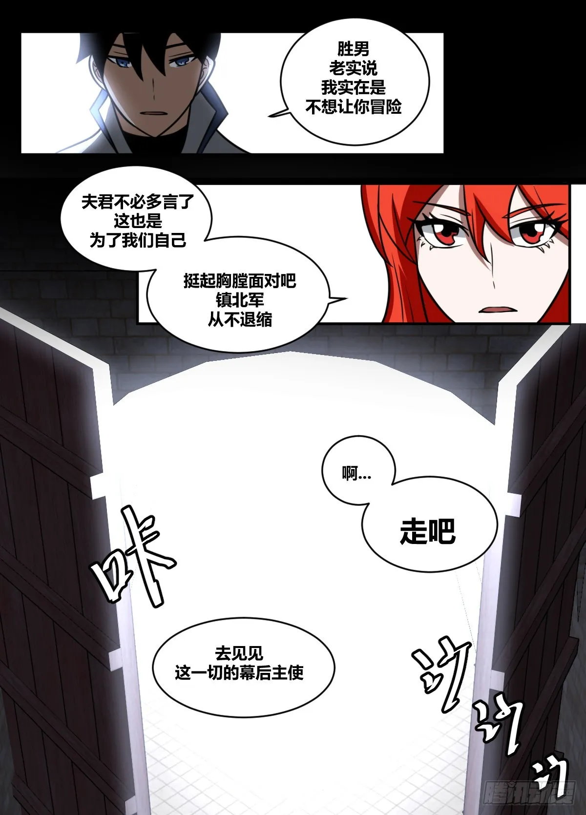 二零五-被改造了 第7页