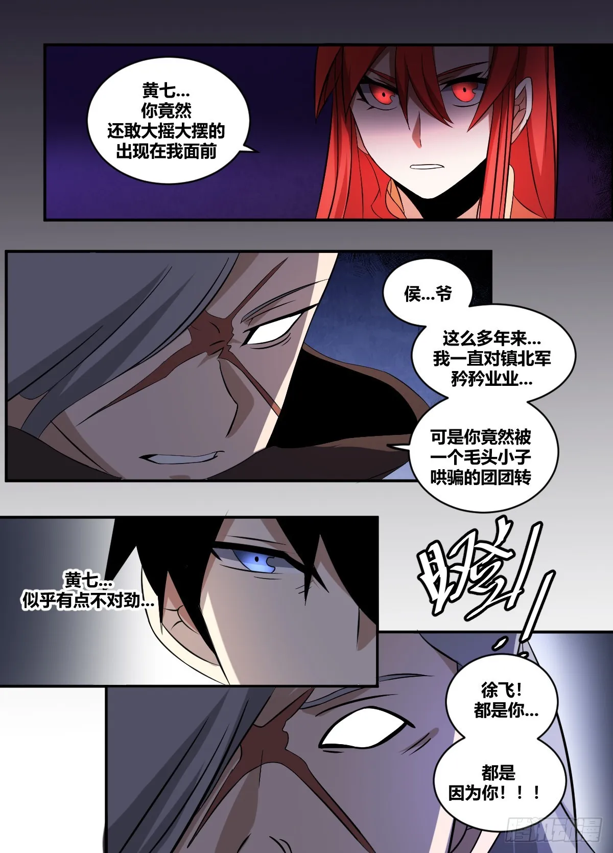 二零五-被改造了 第10页