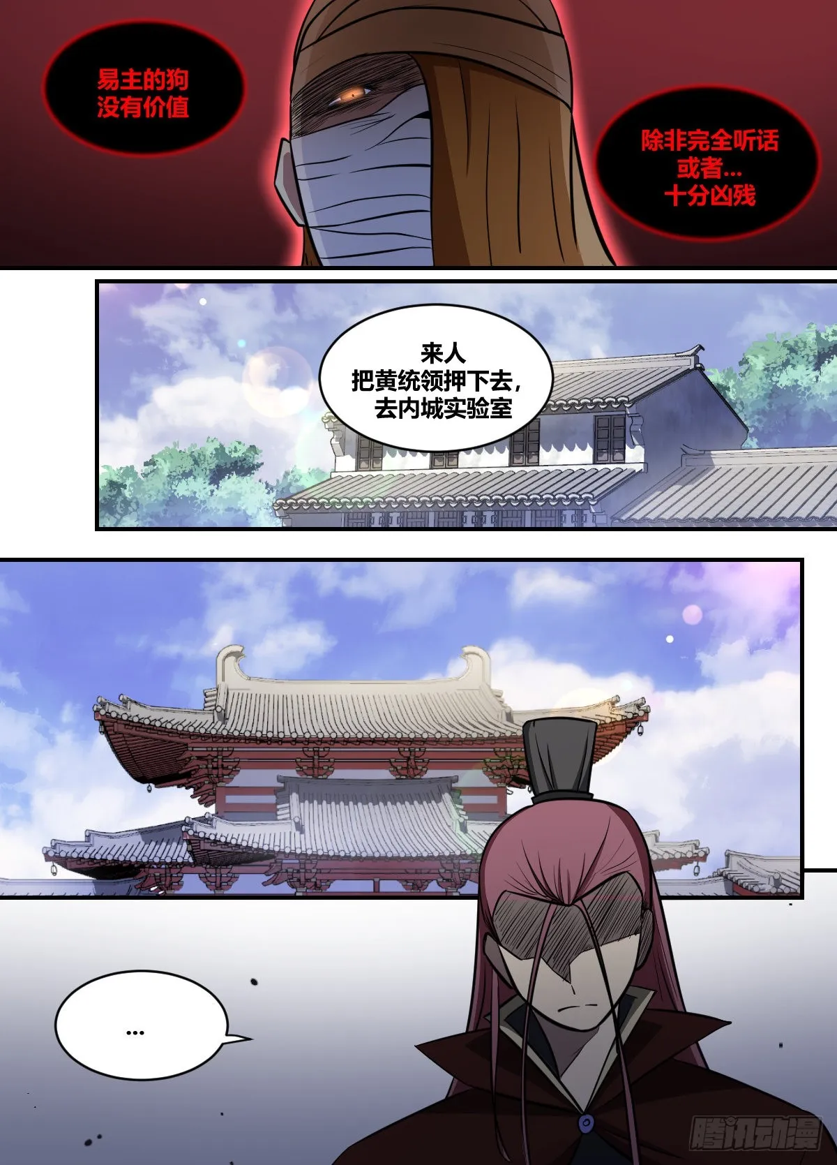 二零四-谁要易主的狗 第4页