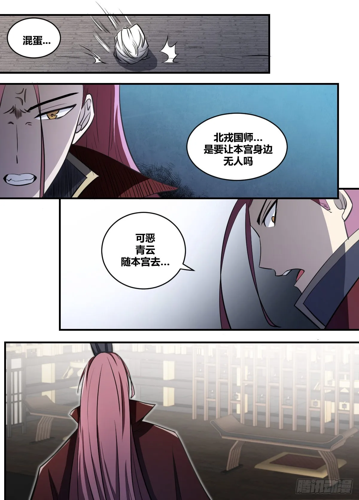 二零四-谁要易主的狗 第5页