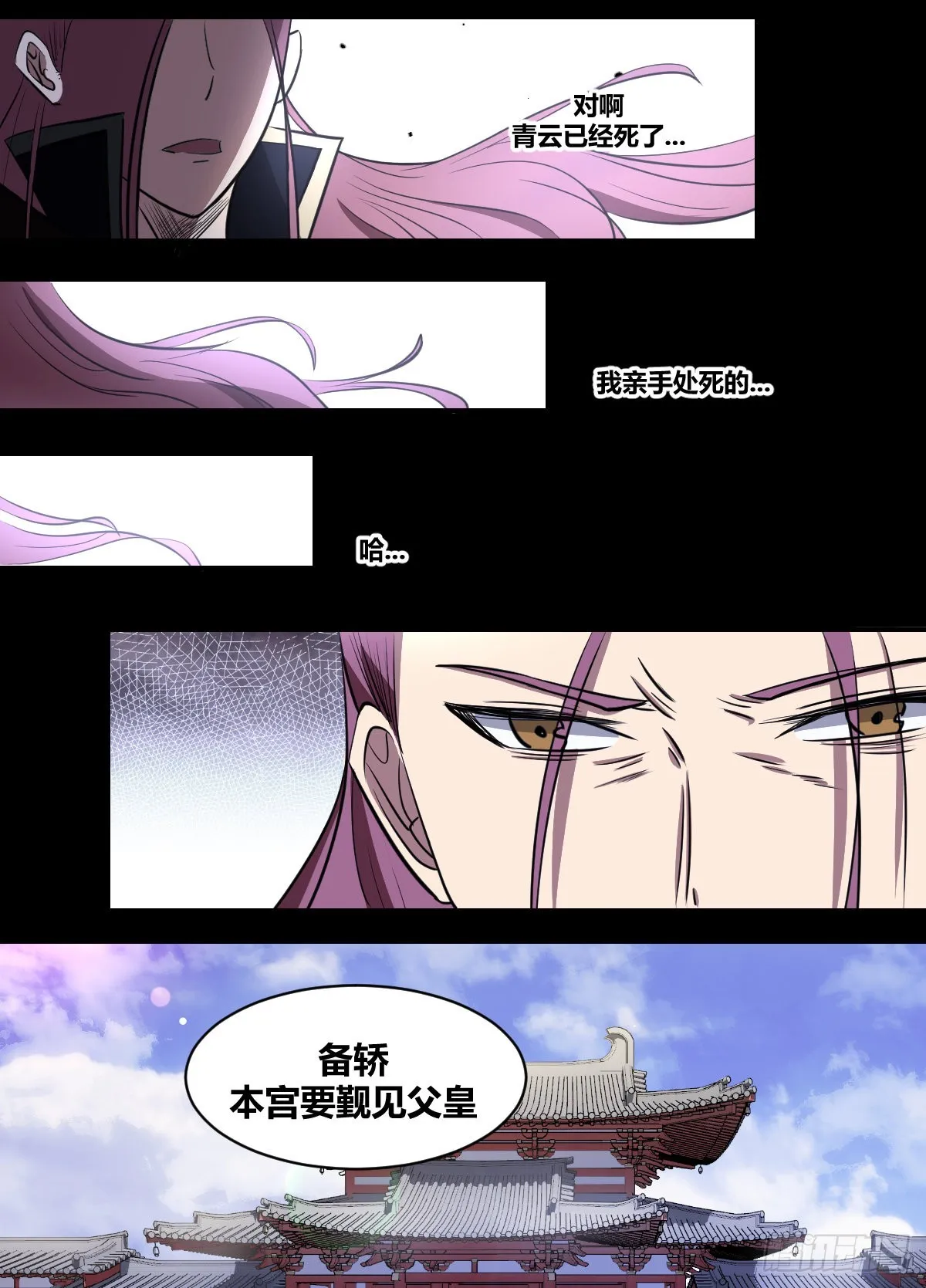 二零四-谁要易主的狗 第6页