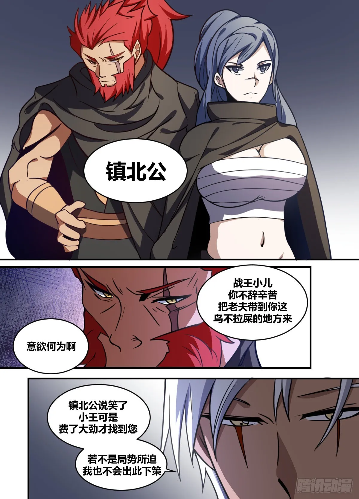 二零四-谁要易主的狗 第8页