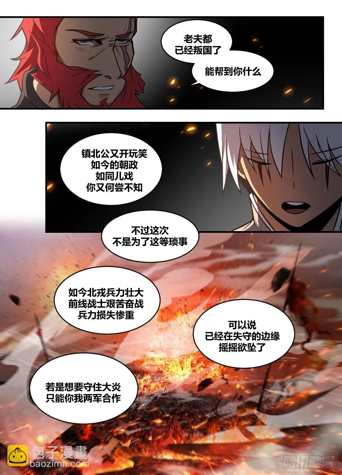 二零四-谁要易主的狗 第9页