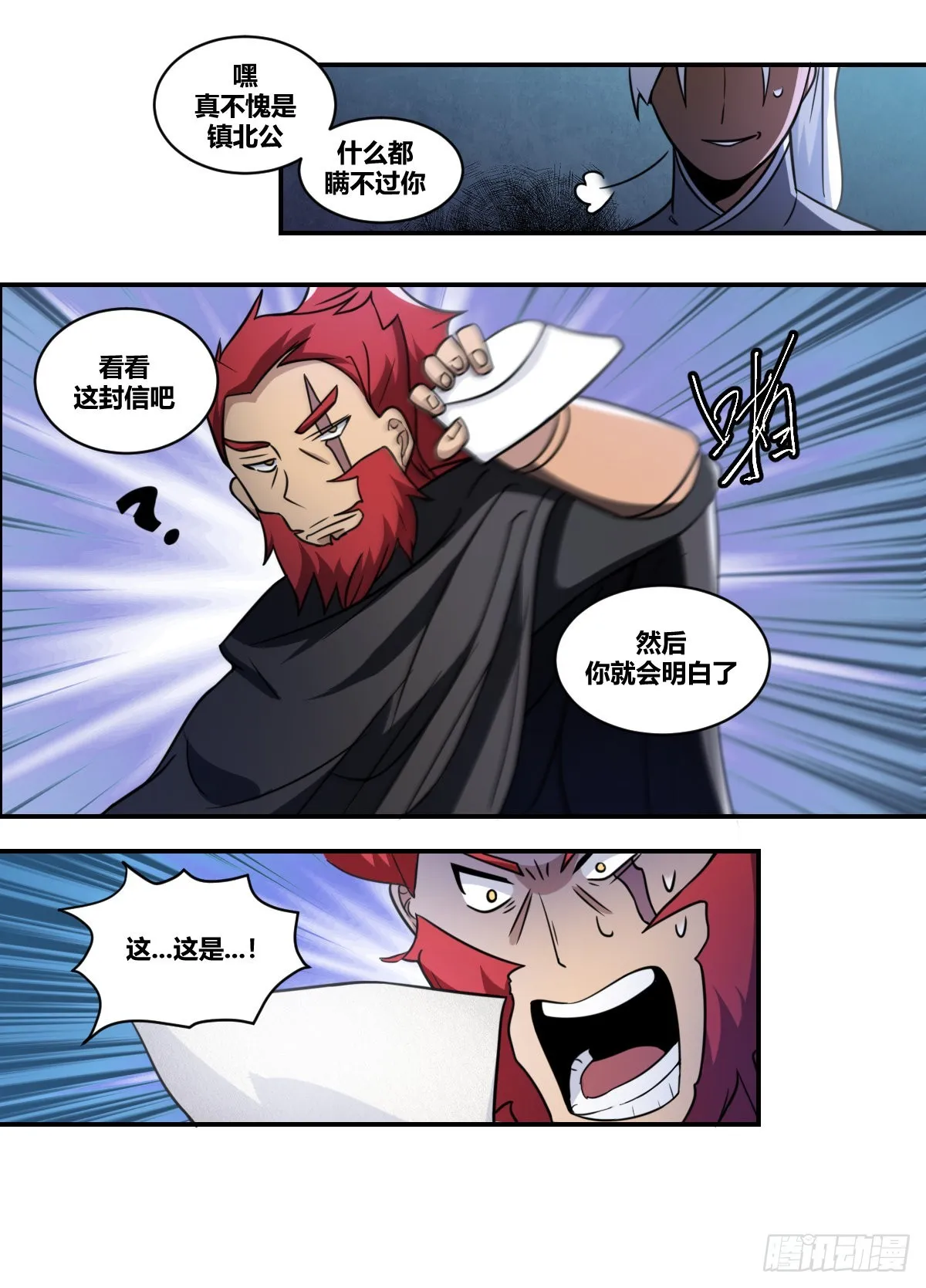 二零四-谁要易主的狗 第11页