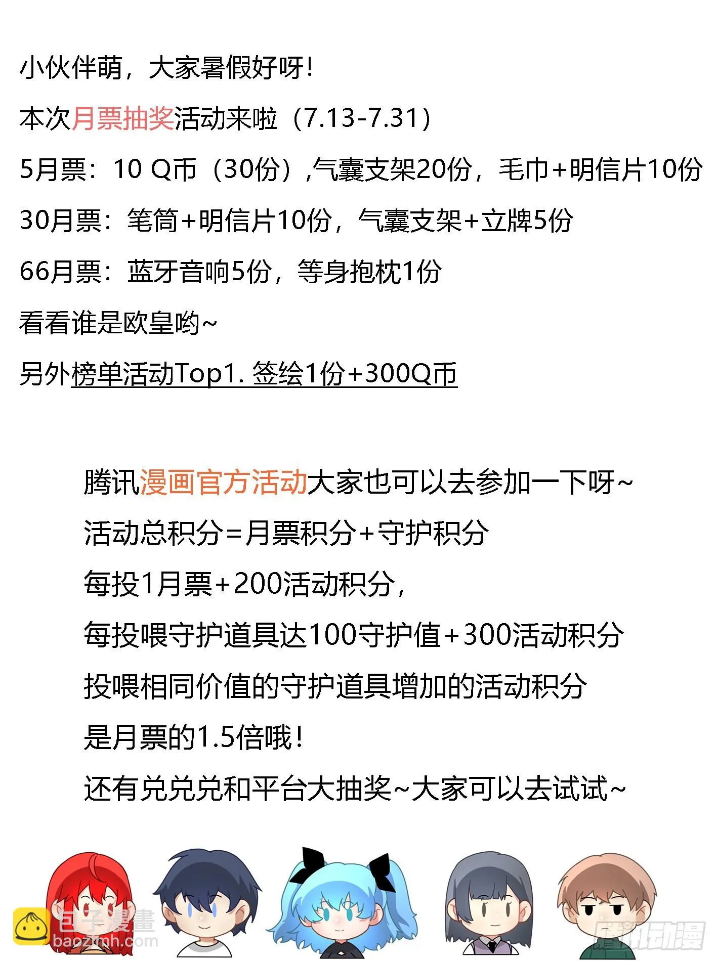 二零四-谁要易主的狗 第15页
