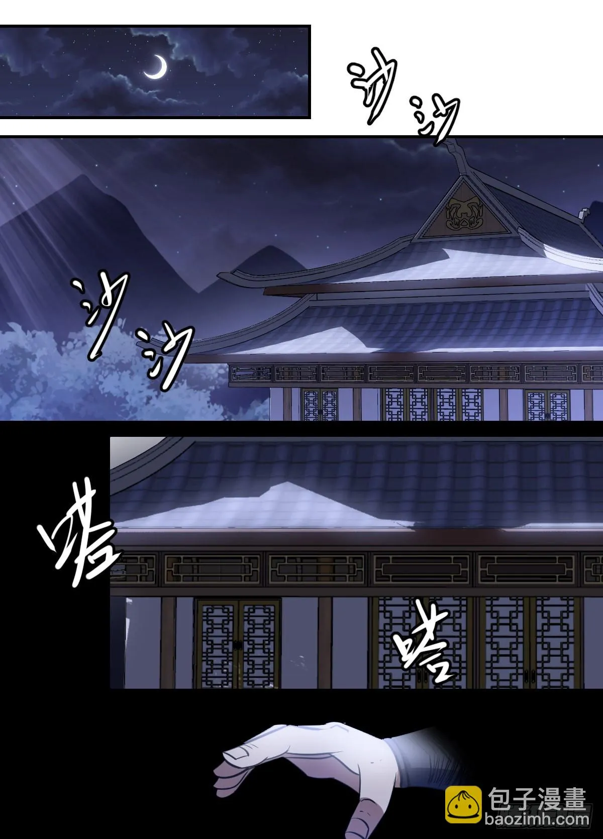 二零三-危险的是你哦 第2页