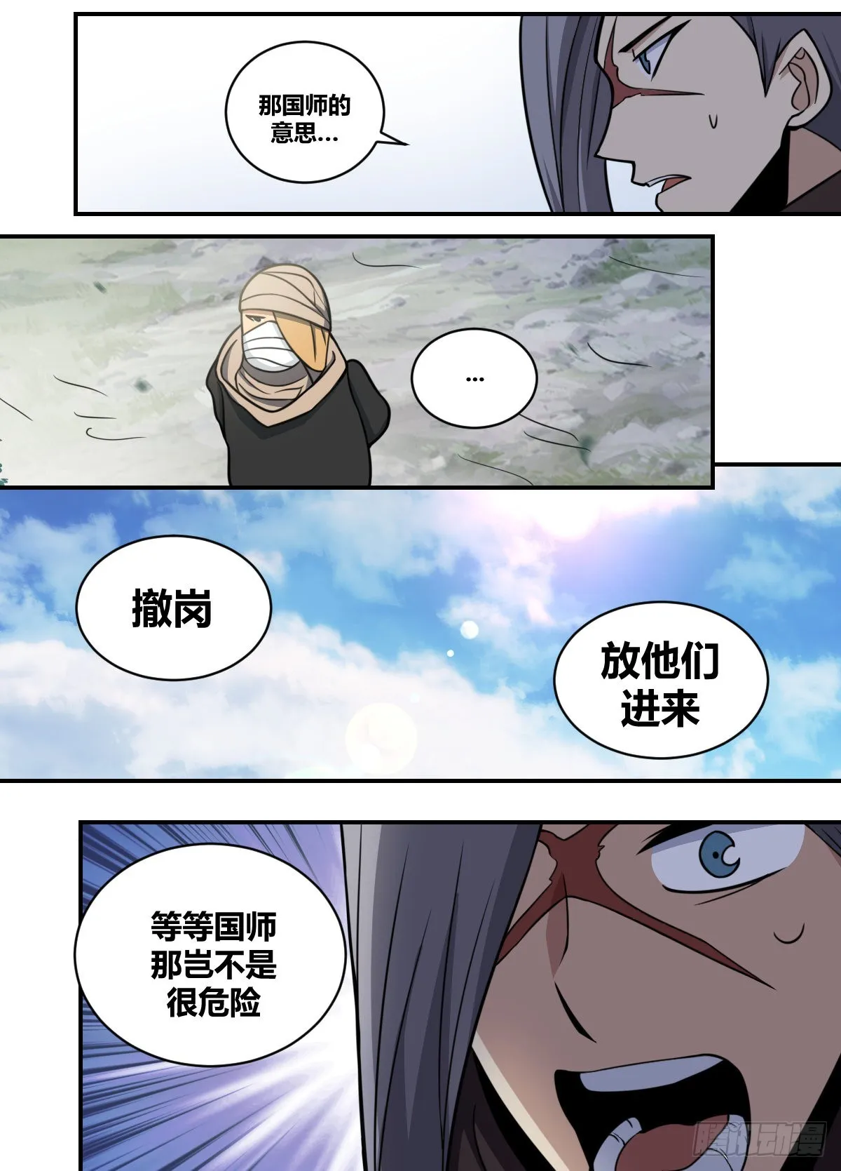 二零三-危险的是你哦 第12页