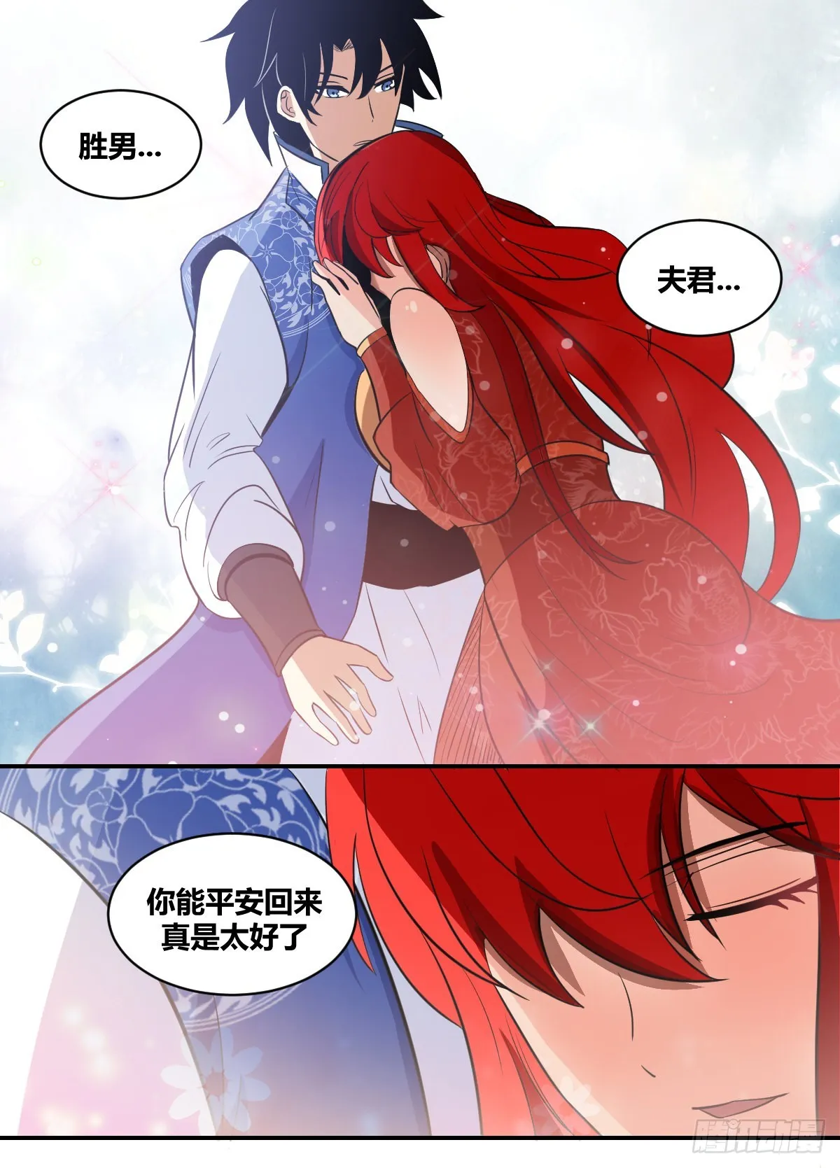 二百-神机妙算？ 第3页