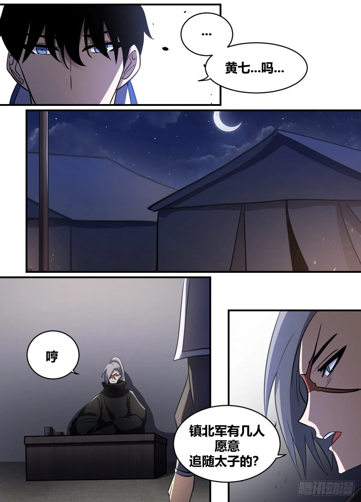 二百-神机妙算？ 第9页