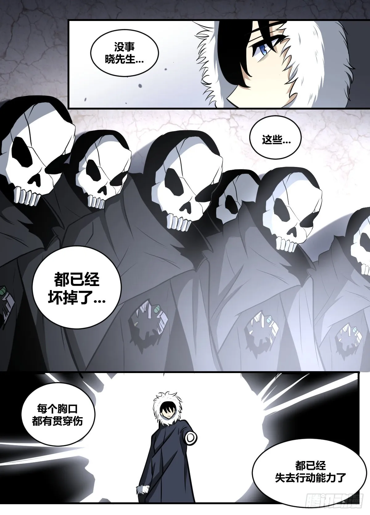 二零二-破局者 第3页