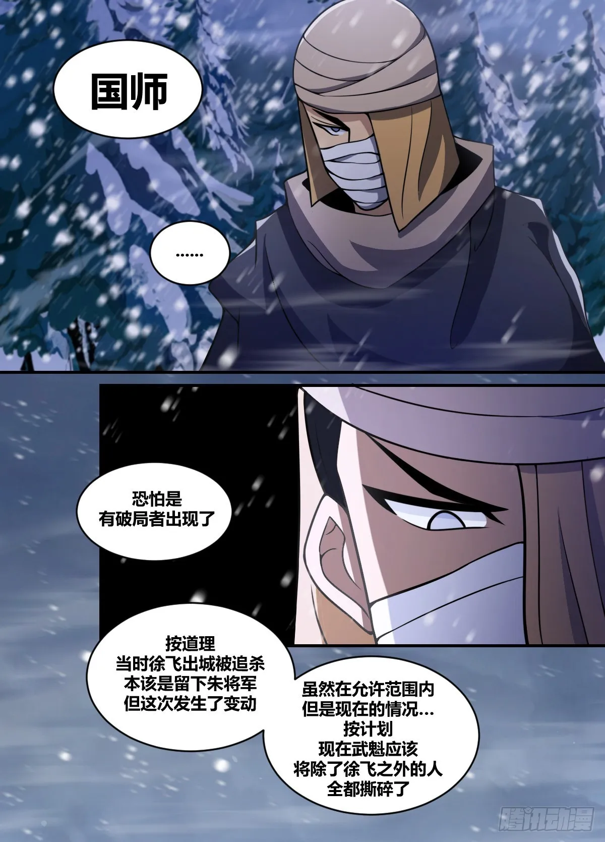 二零二-破局者 第11页