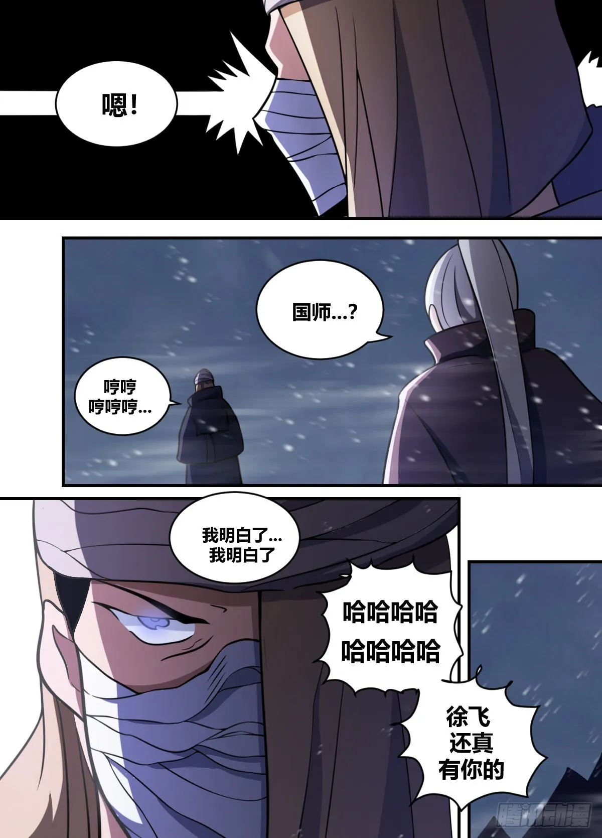 二零二-破局者 第13页