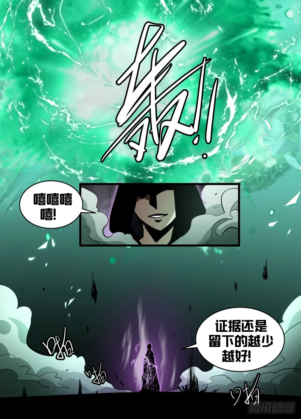 一九九-我的亲笔信？ 第10页
