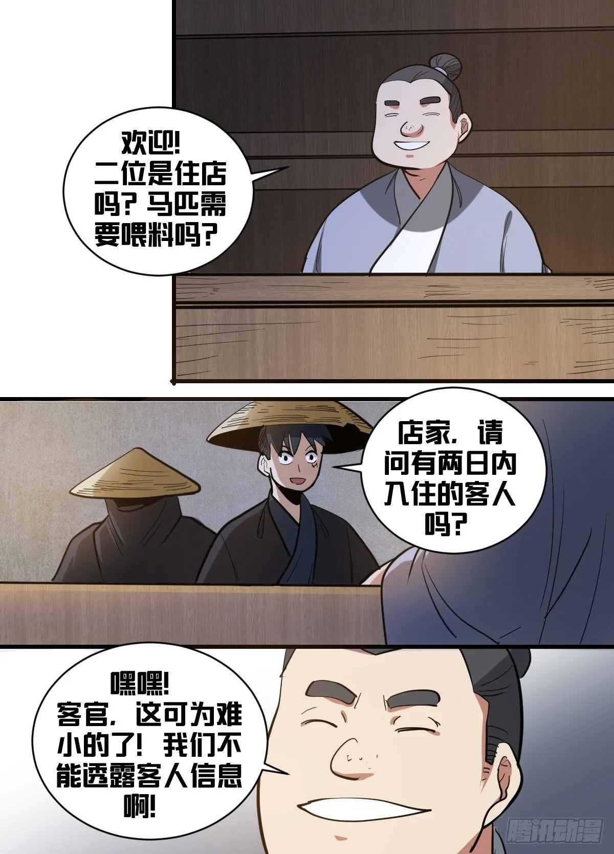 一九九-我的亲笔信？ 第12页