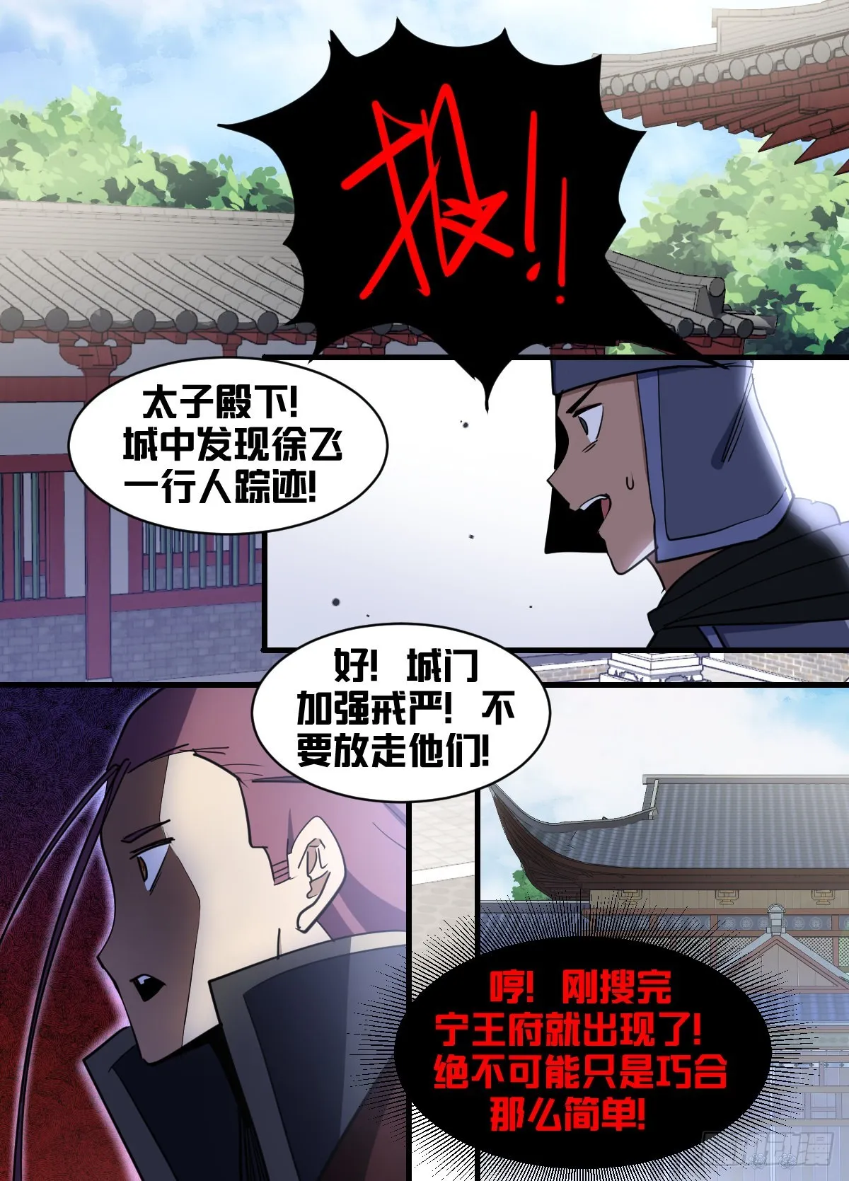 一九七-进步神速 第2页