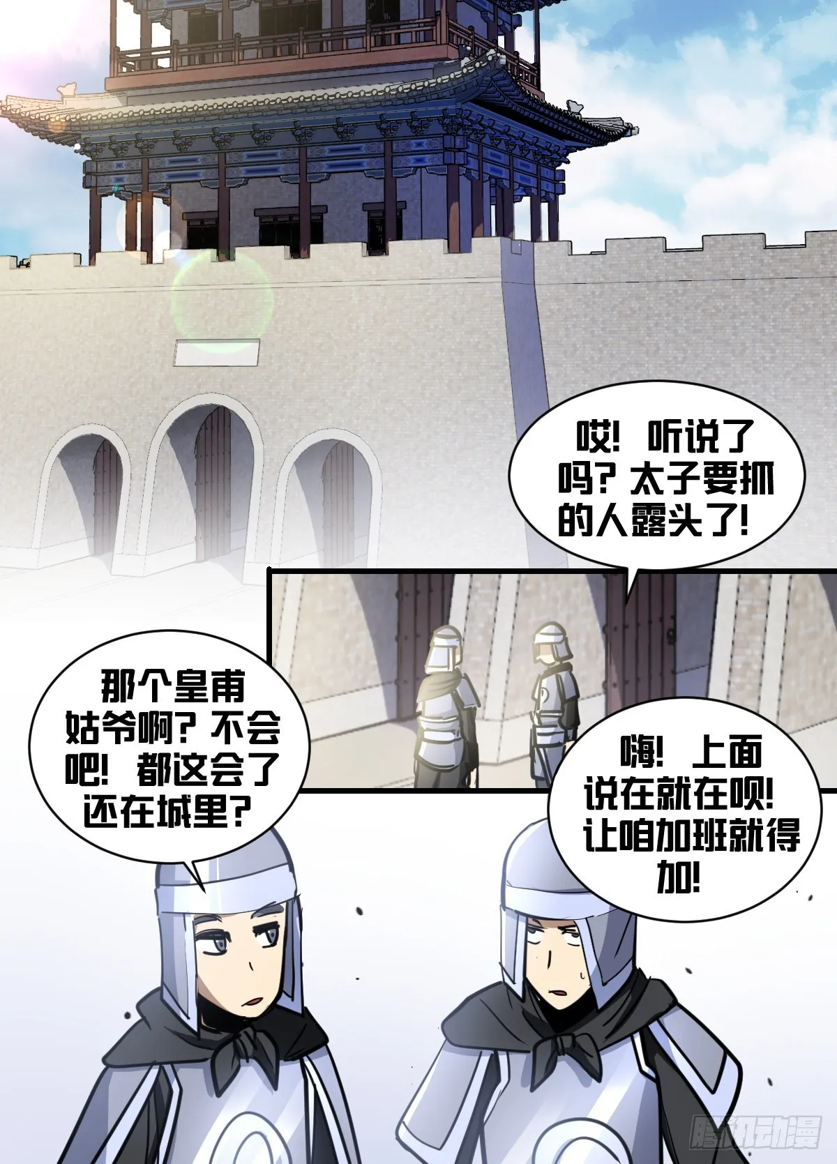 一九七-进步神速 第3页