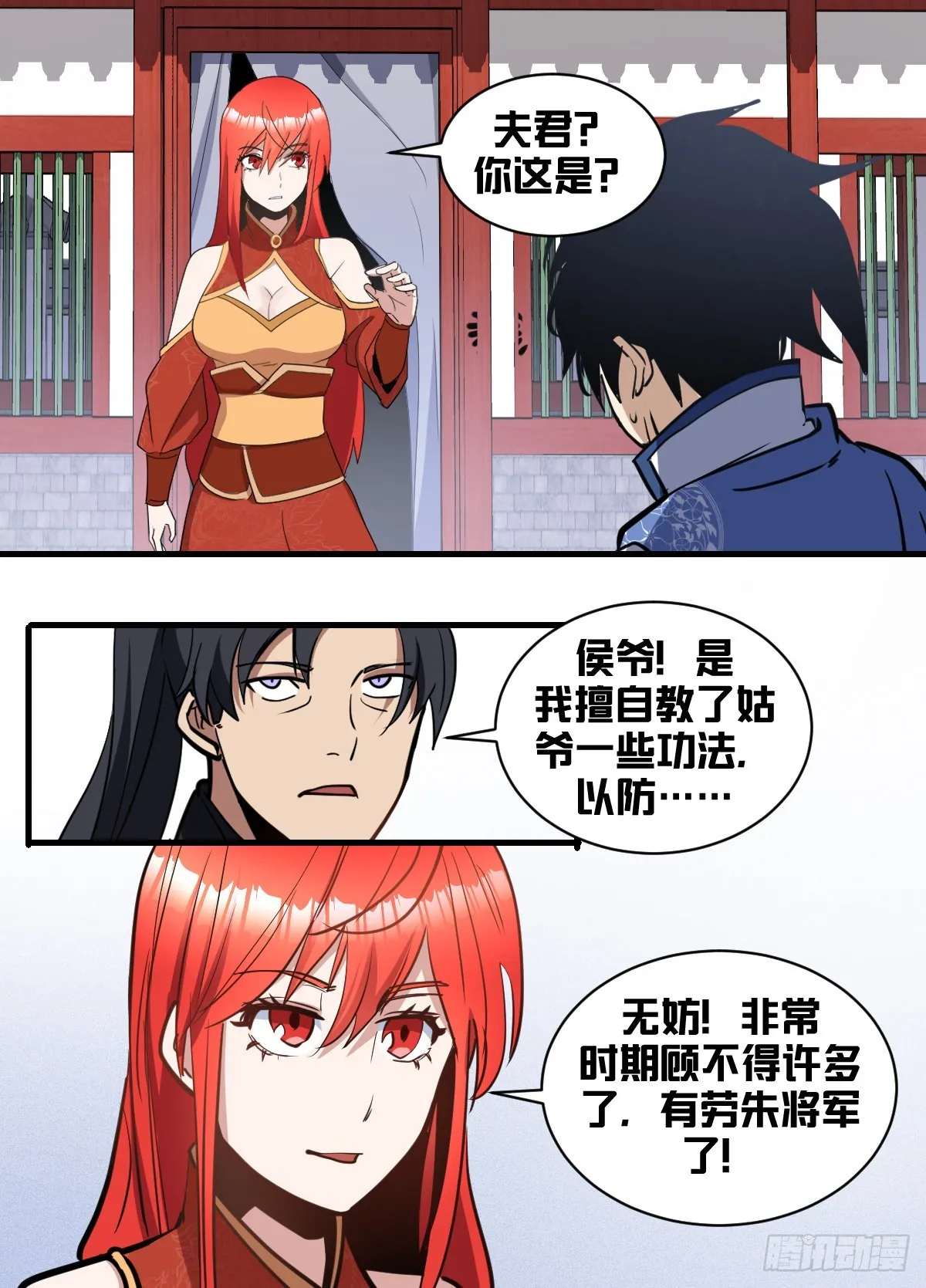 一九六-搜府 第3页