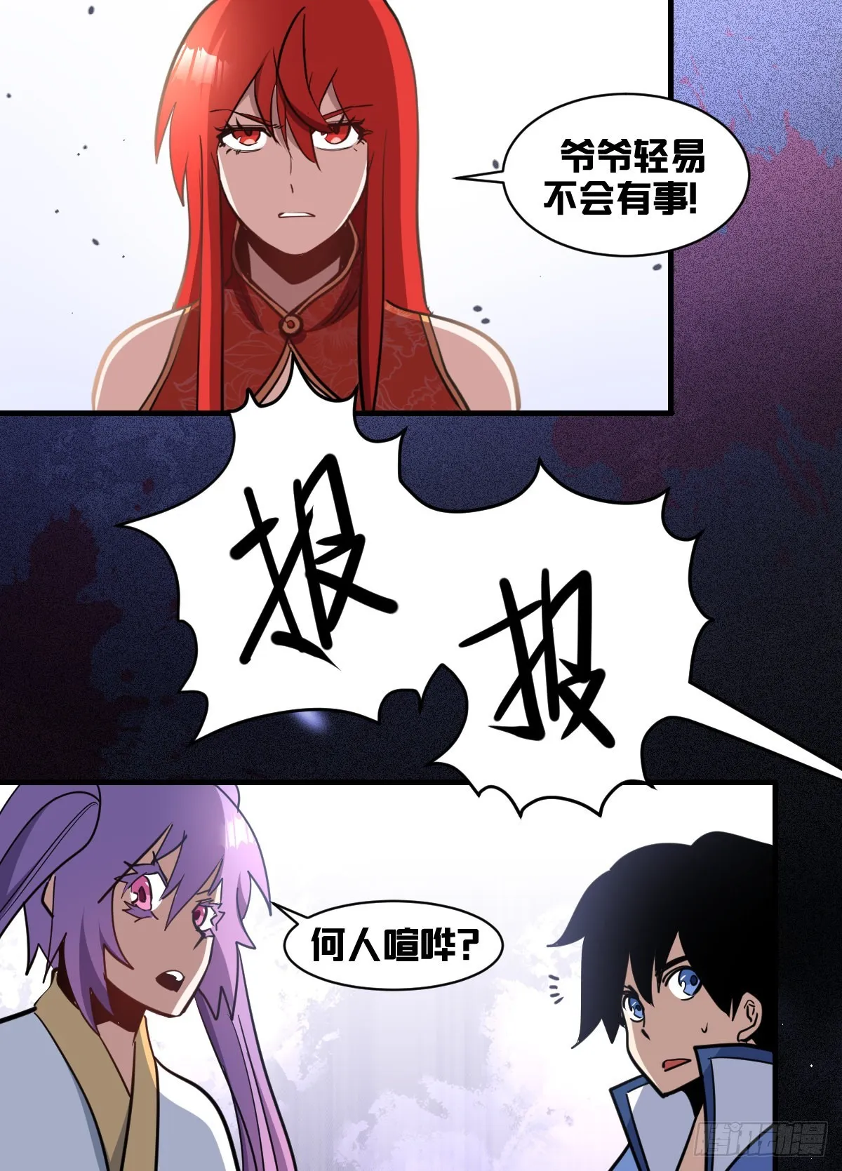一九六-搜府 第5页