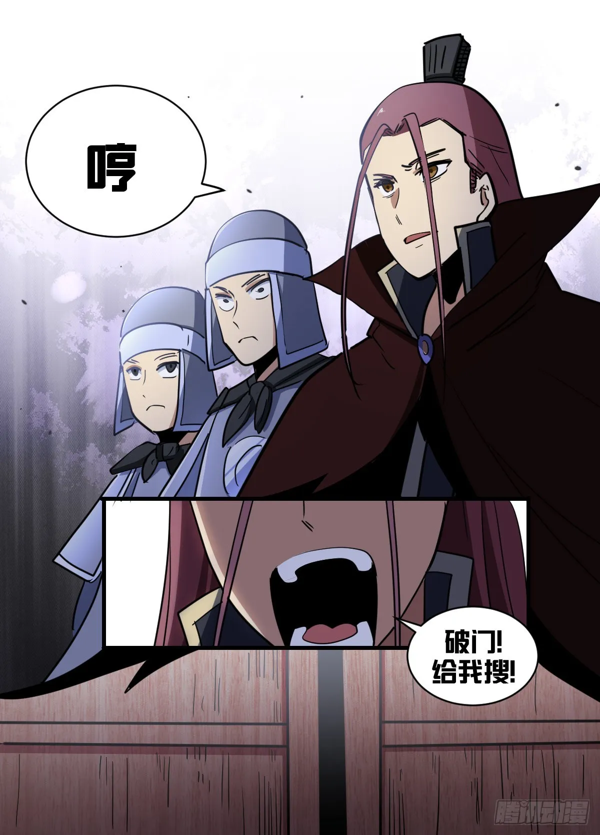 一九六-搜府 第7页