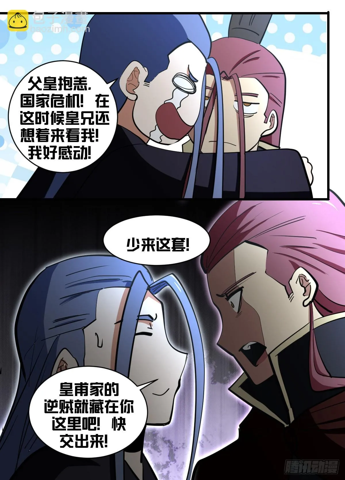 一九六-搜府 第9页
