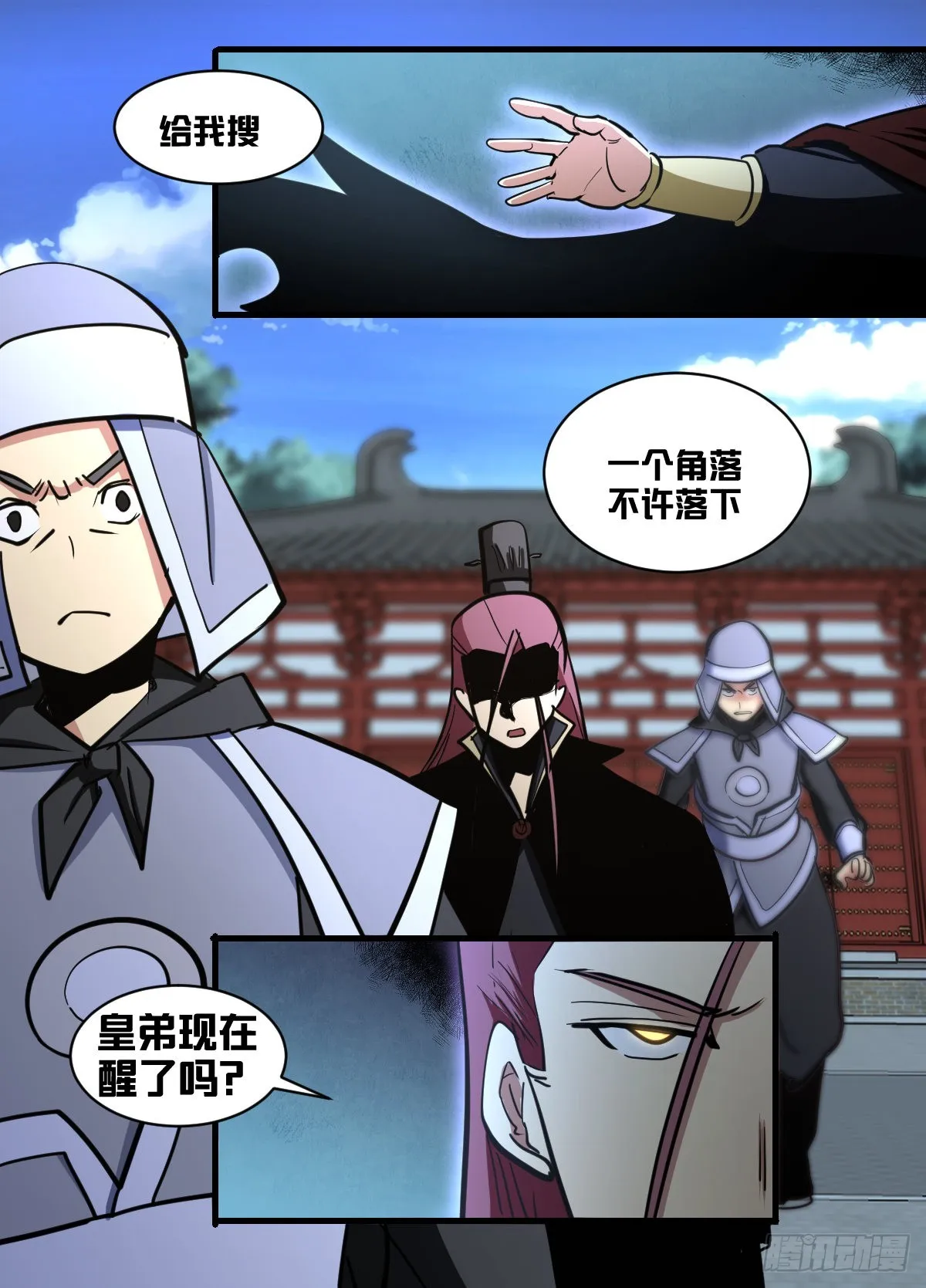 一九六-搜府 第10页