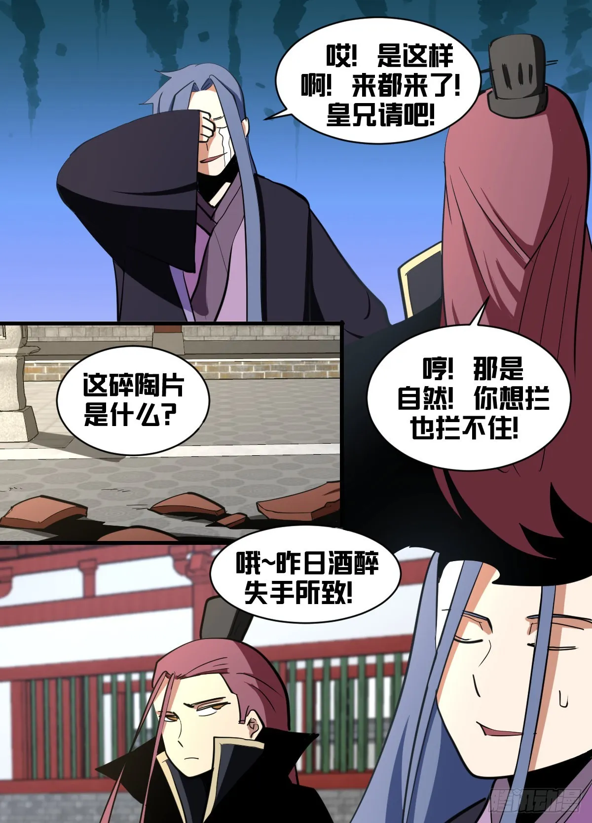 一九六-搜府 第11页